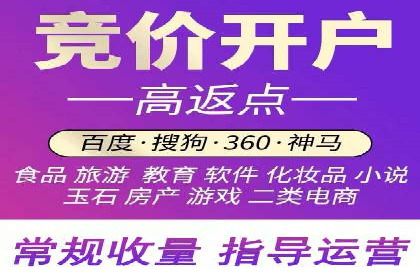 信息流广告开户常见问题解答